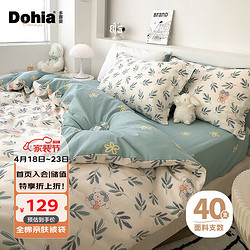 Dohia 多喜爱 全棉被套单件 双人床上用品四季纯棉被罩被芯套1.5米床203*229cm
