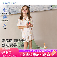 爱慕儿童（AIMER KIDS）3A抑菌夏儿童睡衣女童分身短袖睡衣可爱泰迪熊印花开衫奶皮衣 白底熊满印 170