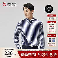 劲霸男装100%棉休闲时尚撞色条纹长袖衬衫男BAXT1904 紫兰 165/S