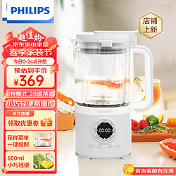 PHILIPS 飞利浦 家用迷你免过滤豆浆机  HR2038/20 白色款