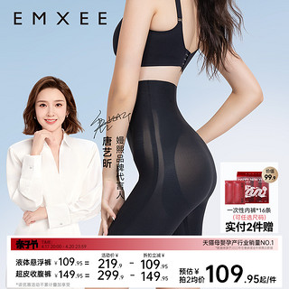 emxee's EMXEE 嫚熙 MX882180036 孕产妇塑身裤