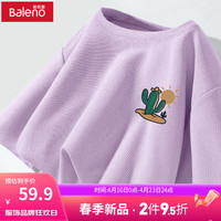 班尼路杏色短袖女华夫格中长T恤夏季宽松设计显瘦遮肉上衣女 丁香紫-仙人掌K S