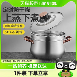 COOKER KING 炊大皇 蒸锅双层加厚不锈钢汤锅家用多功能可定时炖锅大容量复底锅