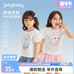 jellybaby 杰里贝比 5宝宝上衣儿童夏季衣服小童夏装卡通童装2024女童短袖t恤