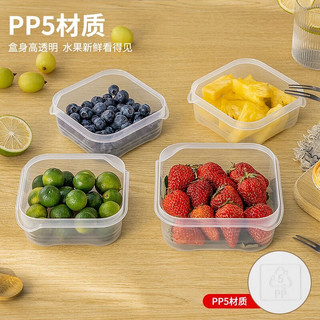 惠寻 京东自有品牌冰箱收纳盒厨房保鲜盒零食水果分装露营便当盒 保鲜盒4个装350ML