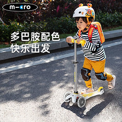 micro 瑞士micro迈古儿童滑板车小孩防摔滑行转弯宝宝男女孩初学小童