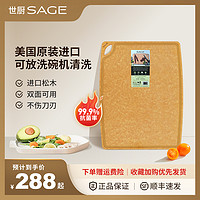 SAGE 美国进口砧板切菜板抗菌不易发霉家用粘板世厨水果厨房案板