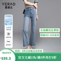 娅丽达(YERAD)冰氧酷喇叭裤时尚毛边牛仔裤女2024夏季显瘦九分微喇裤 蓝色 (B1) 28