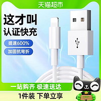 TAFIQ 塔菲克 适用iphone14数据线器13pro快充原12正品11闪充XR套装8冲电