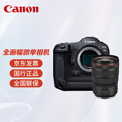 Canon 佳能 EOS R3 单机身+RF24-70mm F2.8L IS USM 中远摄变焦镜头 微单基础套装