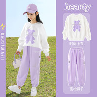 优优1点(Yoyo one)女童套装春装2024儿童洋气时髦卫衣甜美女孩休闲童装运动春秋 4882白+16187紫 (春秋款) 150cm