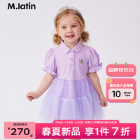 M.Latin/马拉丁童装儿童网纱polo24夏花苞袖女童大小童连衣裙 丁香紫 150cm
