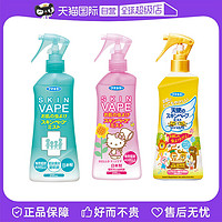 出行好物：VAPE 未来 驱蚊水喷雾 柑橘味 200ml