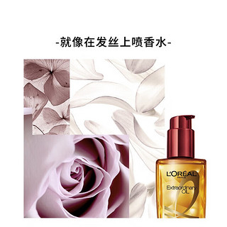 巴黎欧莱雅 LOREAL）护发精油小金/红瓶30ml+精油洗100ml