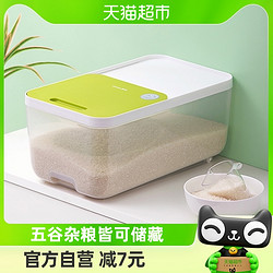 CHAHUA 茶花 滑盖米桶家用米箱塑料米缸大米收纳盒食品级面桶储存罐15斤装