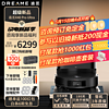 dreame 追觅 扫地机器人X40/X40pro 扫拖一体自动清洗全自动