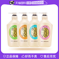 KUYURA 可悠然 滋润肌肤温和清洁美肌香氛沐浴露550ml