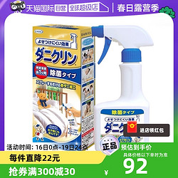 UYEKI 日本威奇专业除螨虫速干去螨喷雾剂床上免洗250ml