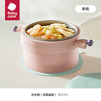 babycare bc babycare儿童餐具宝宝注水保温碗吸盘碗辅食碗防摔婴幼儿恒温碗 注水保温碗-威利特粉