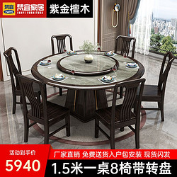 梵宜 新中式实木岩板餐桌圆形家用10人大圆桌1.8米大理石桌椅602
