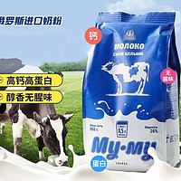 茗仟（MINGQIAN）俄罗斯原装进口 无蔗糖高钙 中老年奶粉 850g