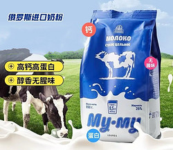 茗仟（MINGQIAN）俄罗斯原装进口 无蔗糖高钙 中老年奶粉 850g