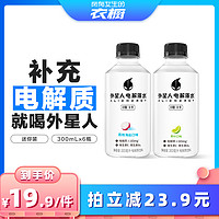 88VIP：外星人 【所有女生的衣橱直播间】外星人电解质水青柠口味300mL×6瓶