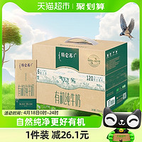 88VIP：MENGNIU 蒙牛 【礼盒装】特仑苏有机纯牛奶250mL*12盒环保礼盒新年送礼