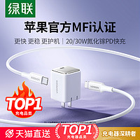 UGREEN 绿联 手机充电器 Type-C 20W