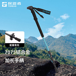 TOREAD 探路者 登山杖 户外徒步登山防滑伸缩拐棍爬山登山装备TEKKBM90790