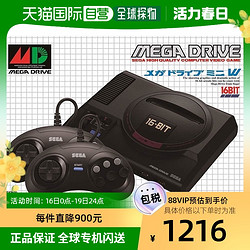 SEGA 世嘉 复古街机游戏Mega Drive Mini W 9247