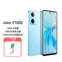 vivo Y100i天玑6020芯片44W快充超大储存手机