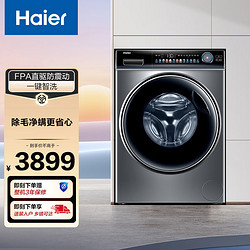 Haier 海尔 晶彩系列10KG滚筒洗衣机 直驱 晶彩屏 清新除皱 EG100PRO81U1