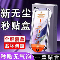 百亿补贴：DIVI 第一卫 适用苹果14康宁无尘钢化膜iPhone11防尘12pro/13全屏手机膜