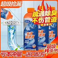 蓝洁星 管道疏通剂强力溶解下水道疏通除臭剂厨房厕所马桶油污500ml