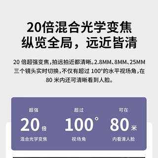 TP-LINK 双频5G WiFi监控摄像头 360度全景室外防水防雷手机远程网络高清网络球机监控器 TL-IPC5420X三目变焦无线版【4G全网通版 256G内存卡 20倍混合光学变焦