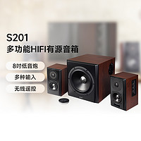 EDIFIER 漫步者 S201家用蓝牙音箱电脑电视笔记本HIFI有源多媒体