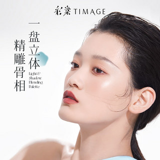 TIMAGE 彩棠 颐和园限定彩妆组合 (浮光掠影修容粉盘#01日影柔 17g+釉感焕颜多效妆前乳#03羽雾纱 40ml)