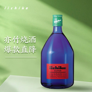 亦竹（iichiko） 沁蓝 日本烧酒720ml 洋酒 麦烧 聚会