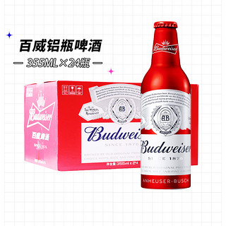 啤酒红瓶铝罐百威355ml×24瓶红色铝瓶金尊大师整箱装黑金臻藏啤酒