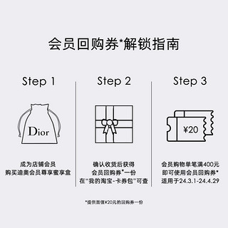 Dior 迪奥 香水明星产品臻选蜜享盒尊享礼遇