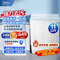 百亿补贴：Midea 美的 双桶洗衣机10公斤升级11KG大容量特价半自动玻璃盖板双缸家用