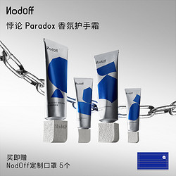 NodOff 悖论Paradox系列香氛护手霜40g*1瓶