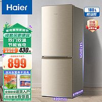 Haier 海尔 BCD-180TMPS 直冷双门冰箱 180L 炫金