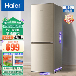 Haier 海尔 BCD-180TMPS 直冷双门冰箱 180L 炫金