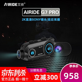 AiRide 艾骑g7pro前后双摄像蓝牙一体机头盔耳机摩托车行车记录仪对讲g7 G7PRO双摄像头+64g内存卡 通用