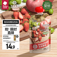 BabyPantry 光合星球 babycare 果泥 新西兰版 3段 葡萄草莓苹果味 100g