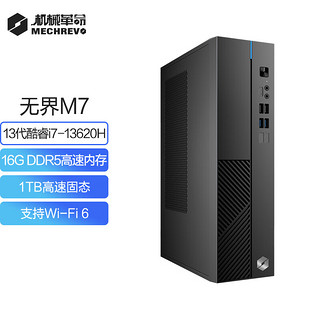 机械革命 无界M7 商用台式机 黑色（酷睿i7-13620H、核芯显卡、16GB、1T SSD）