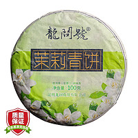 八角亭 普洱茶 生茶 2020年 布朗一号 357g