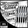 ZEBRA 斑马牌 JJ15 按动中性笔 黑色 0.5mm 5支装